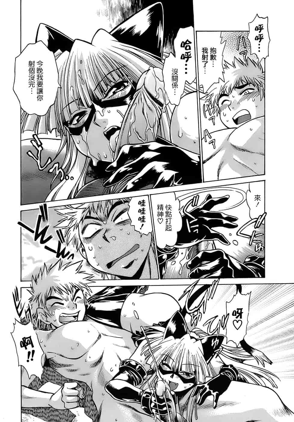 汉化版-[真鍋譲治] てぇいる★ちぇいさ 2_第8集