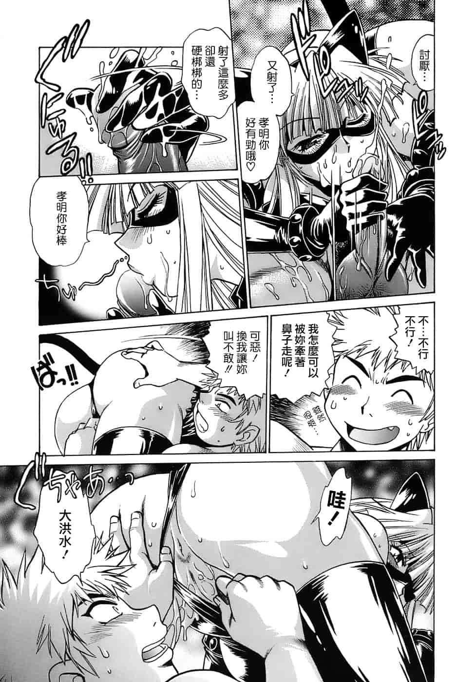 汉化版-[真鍋譲治] てぇいる★ちぇいさ 2_第8集