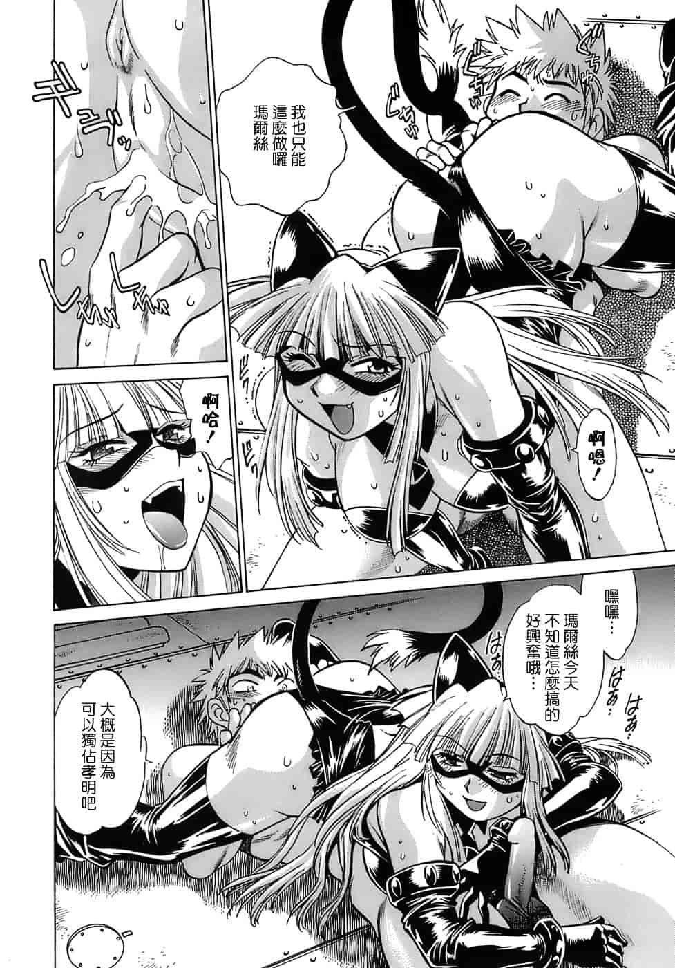 汉化版-[真鍋譲治] てぇいる★ちぇいさ 2_第9集