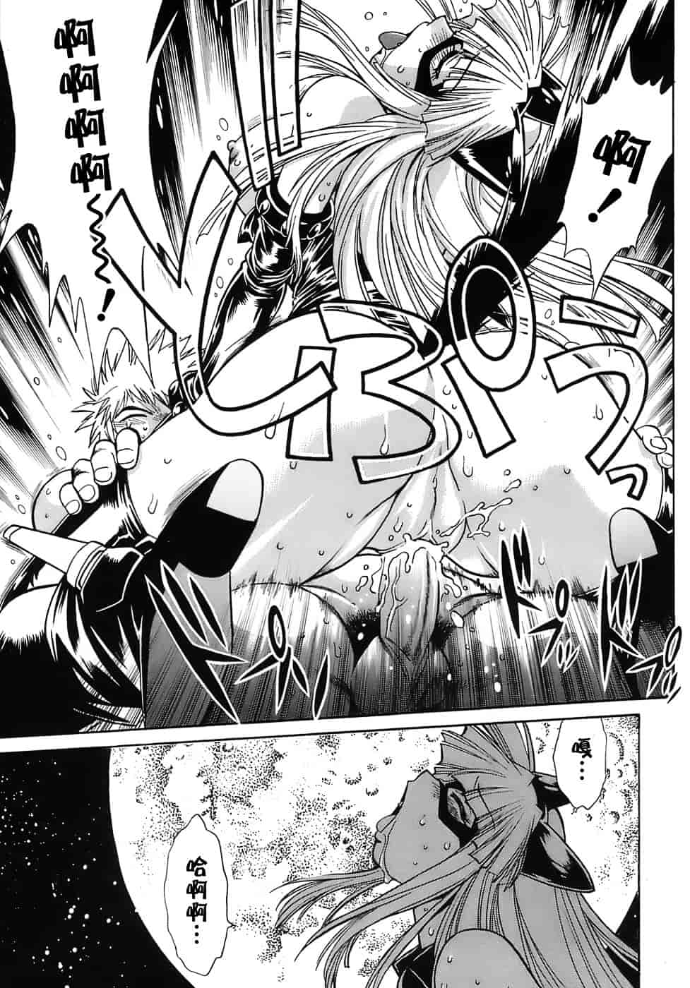 汉化版-[真鍋譲治] てぇいる★ちぇいさ 2_第9集