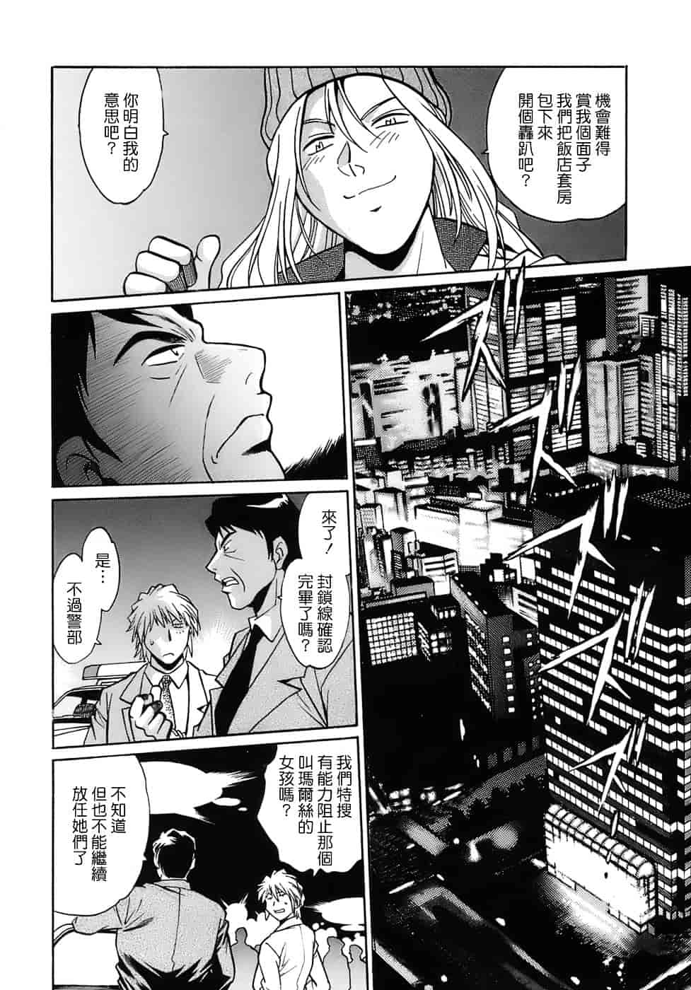 汉化版-[真鍋譲治] てぇいる★ちぇいさ 2_第1集