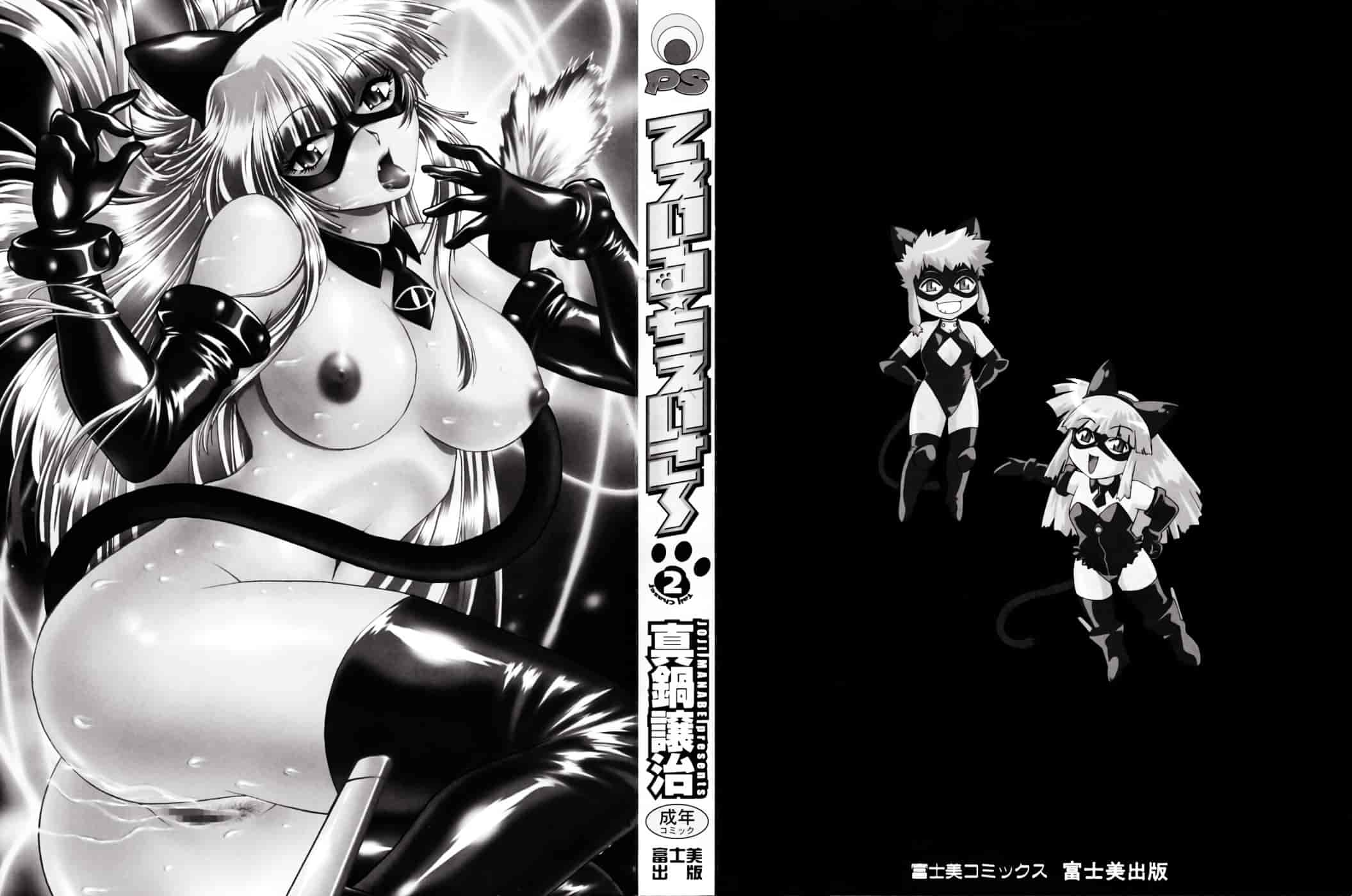 汉化版-[真鍋譲治] てぇいる★ちぇいさ 2_第1集