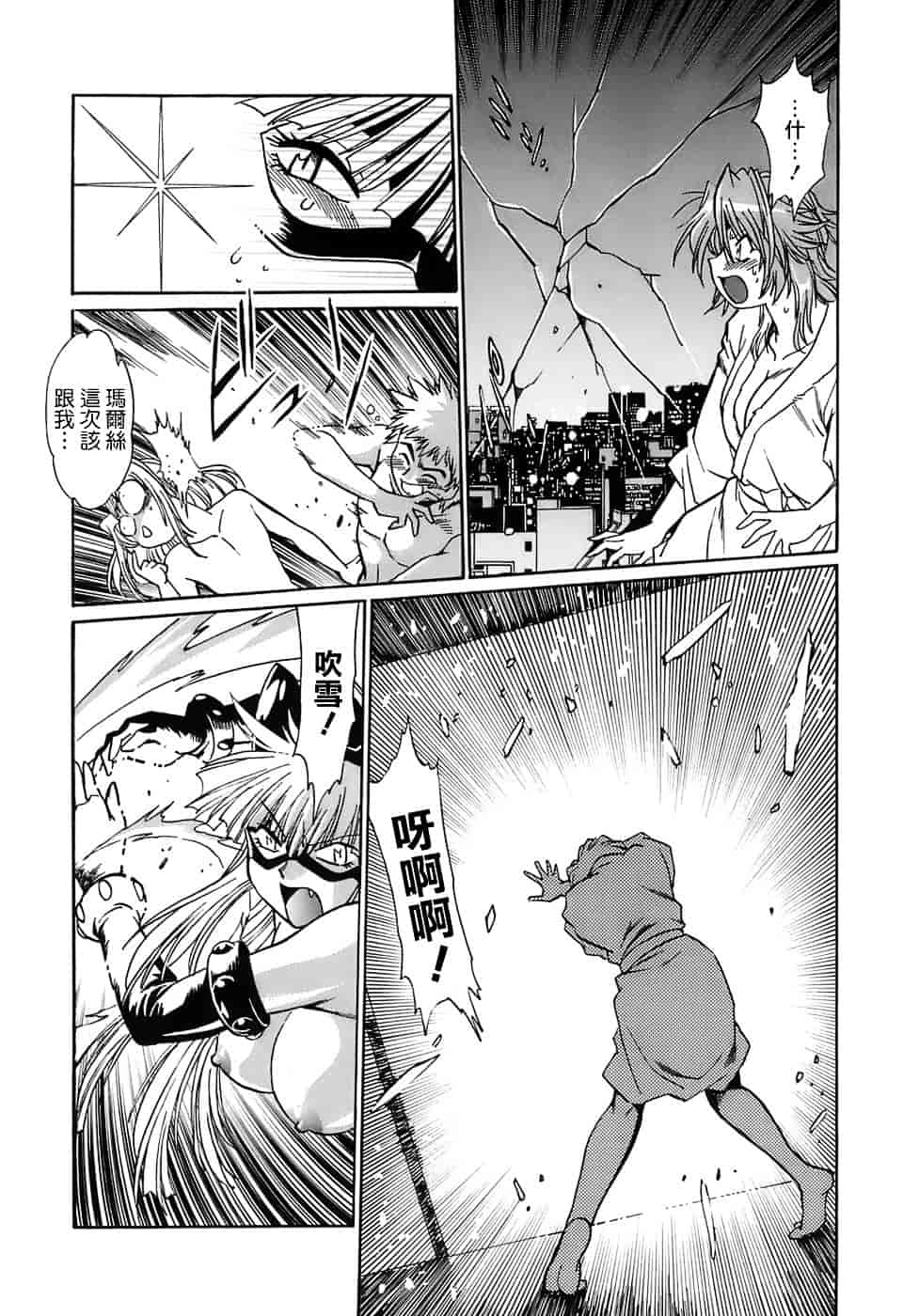 汉化版-[真鍋譲治] てぇいる★ちぇいさ 2_第2集