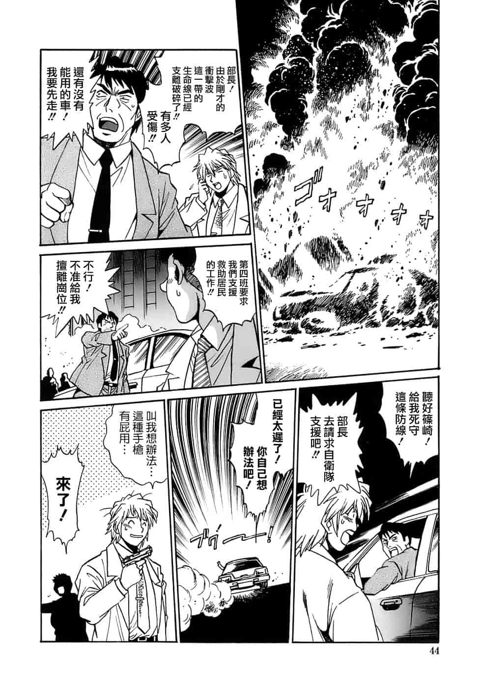 汉化版-[真鍋譲治] てぇいる★ちぇいさ 2_第2集