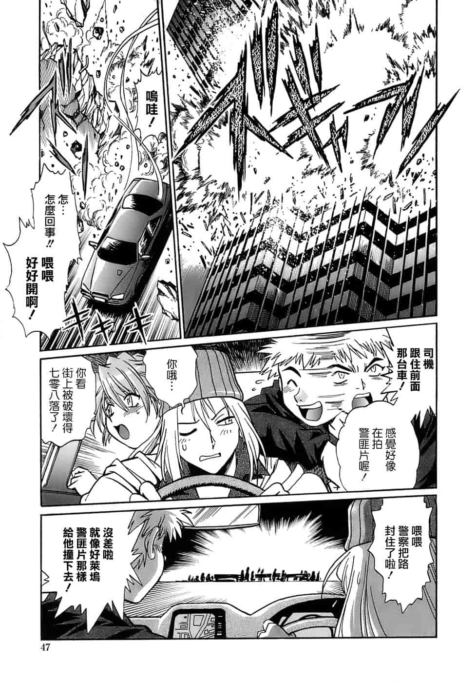 汉化版-[真鍋譲治] てぇいる★ちぇいさ 2_第2集