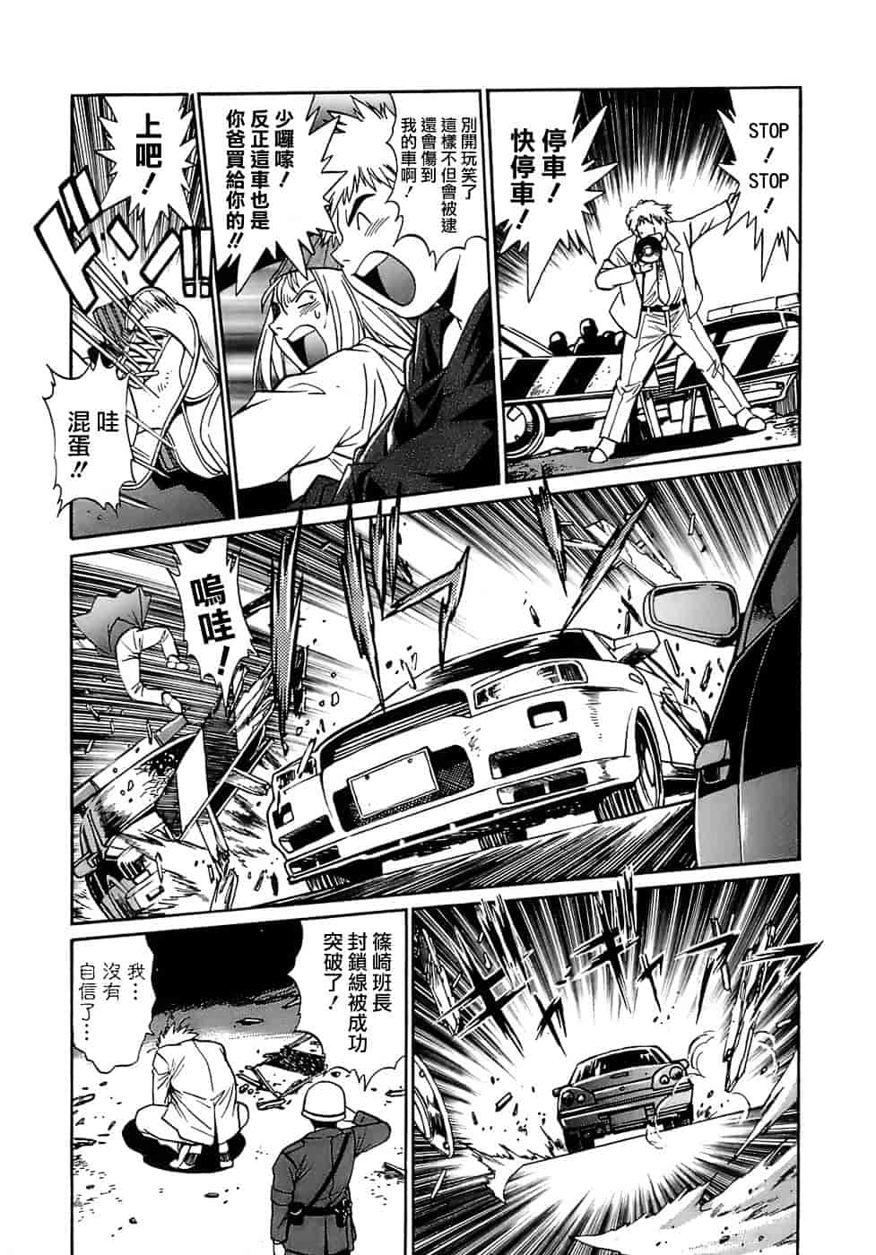 汉化版-[真鍋譲治] てぇいる★ちぇいさ 2_第2集