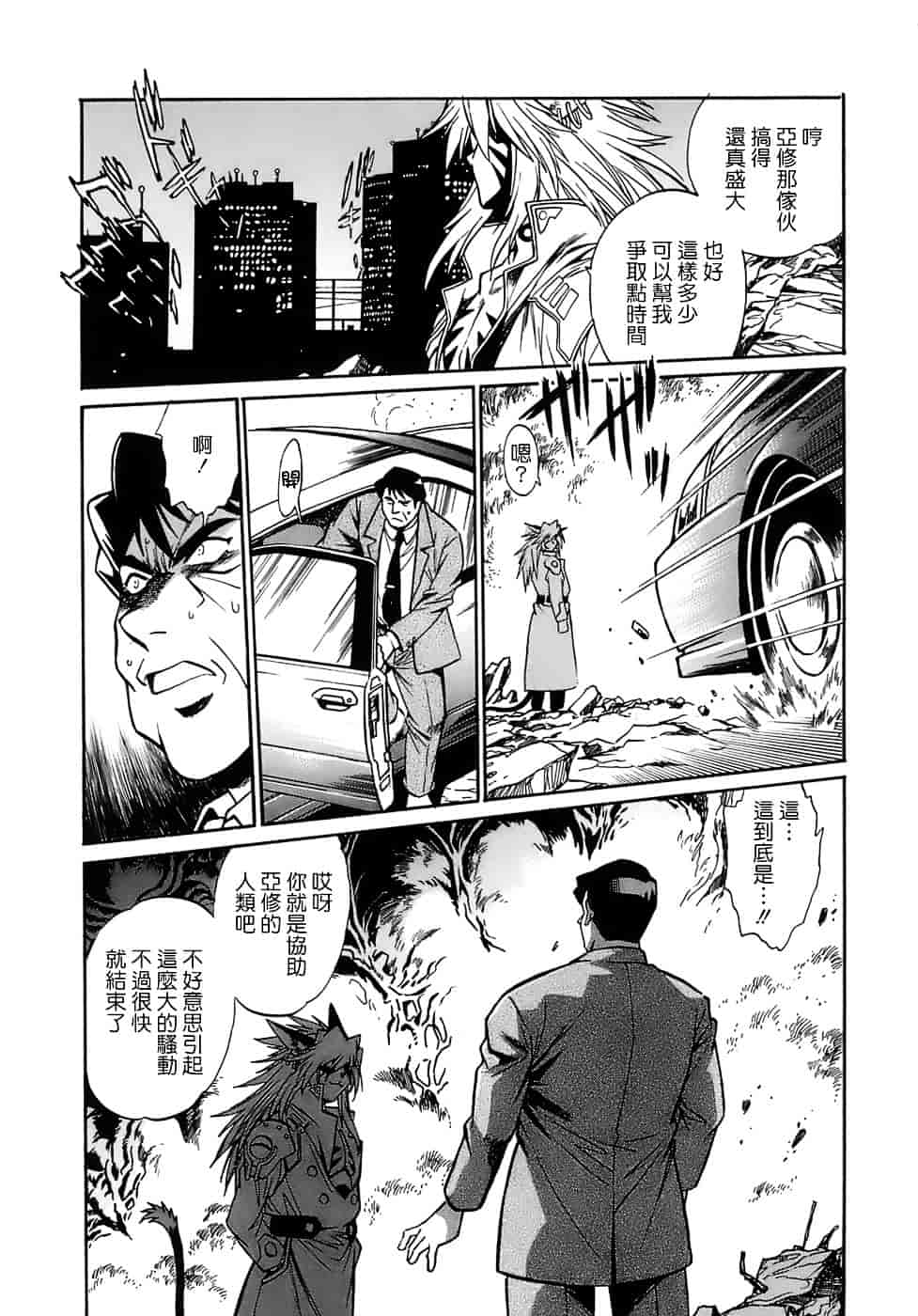 汉化版-[真鍋譲治] てぇいる★ちぇいさ 2_第2集