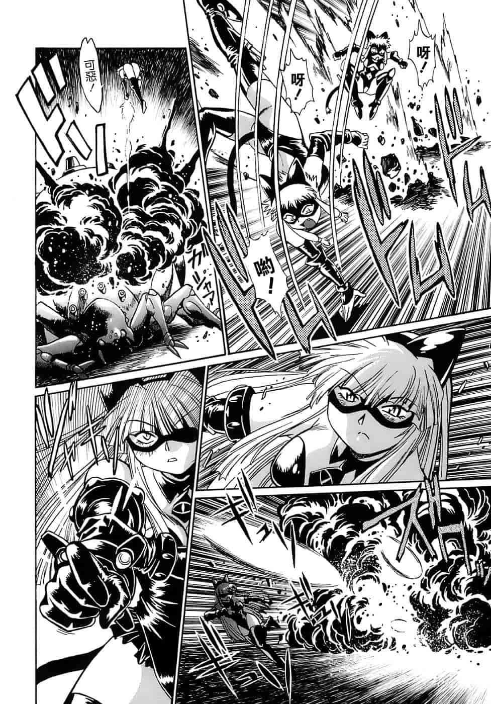汉化版-[真鍋譲治] てぇいる★ちぇいさ 2_第3集