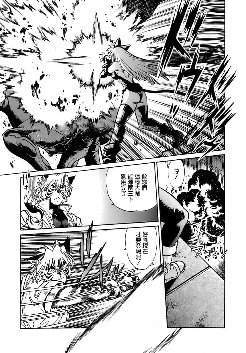 汉化版-[真鍋譲治] てぇいる★ちぇいさ 2_第3集