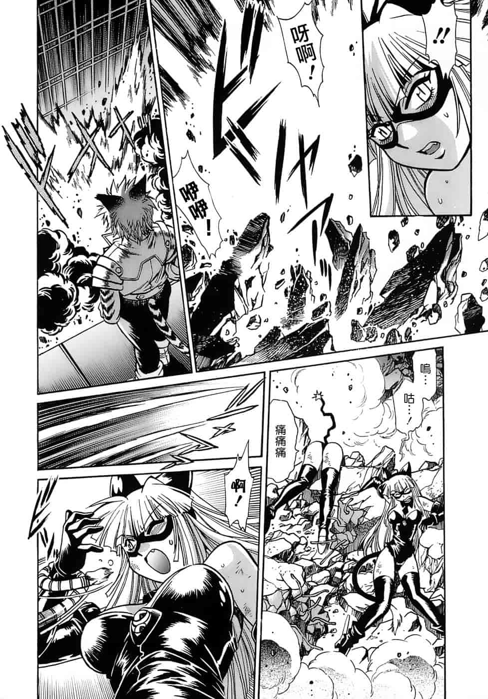 汉化版-[真鍋譲治] てぇいる★ちぇいさ 2_第3集