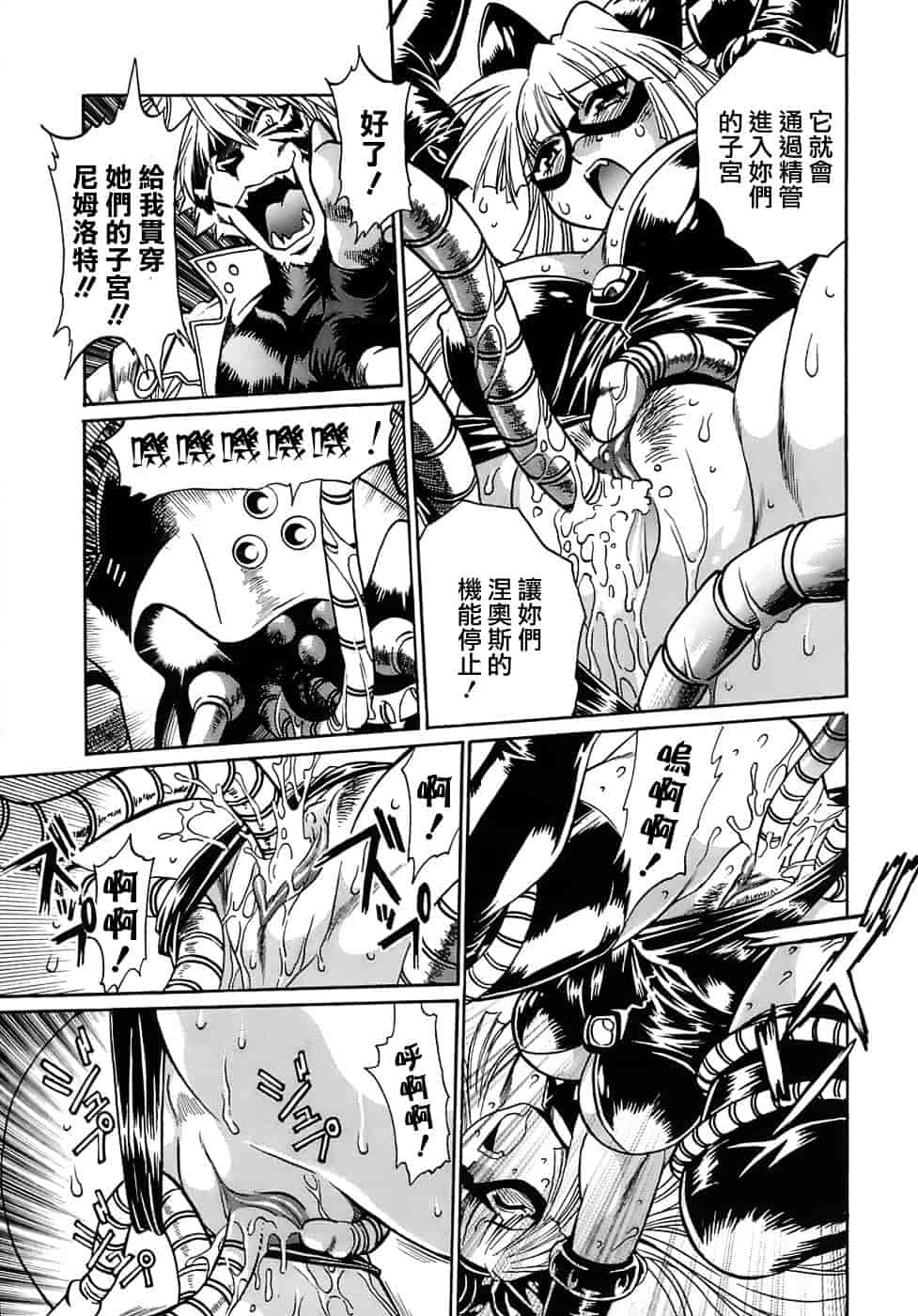 汉化版-[真鍋譲治] てぇいる★ちぇいさ 2_第3集
