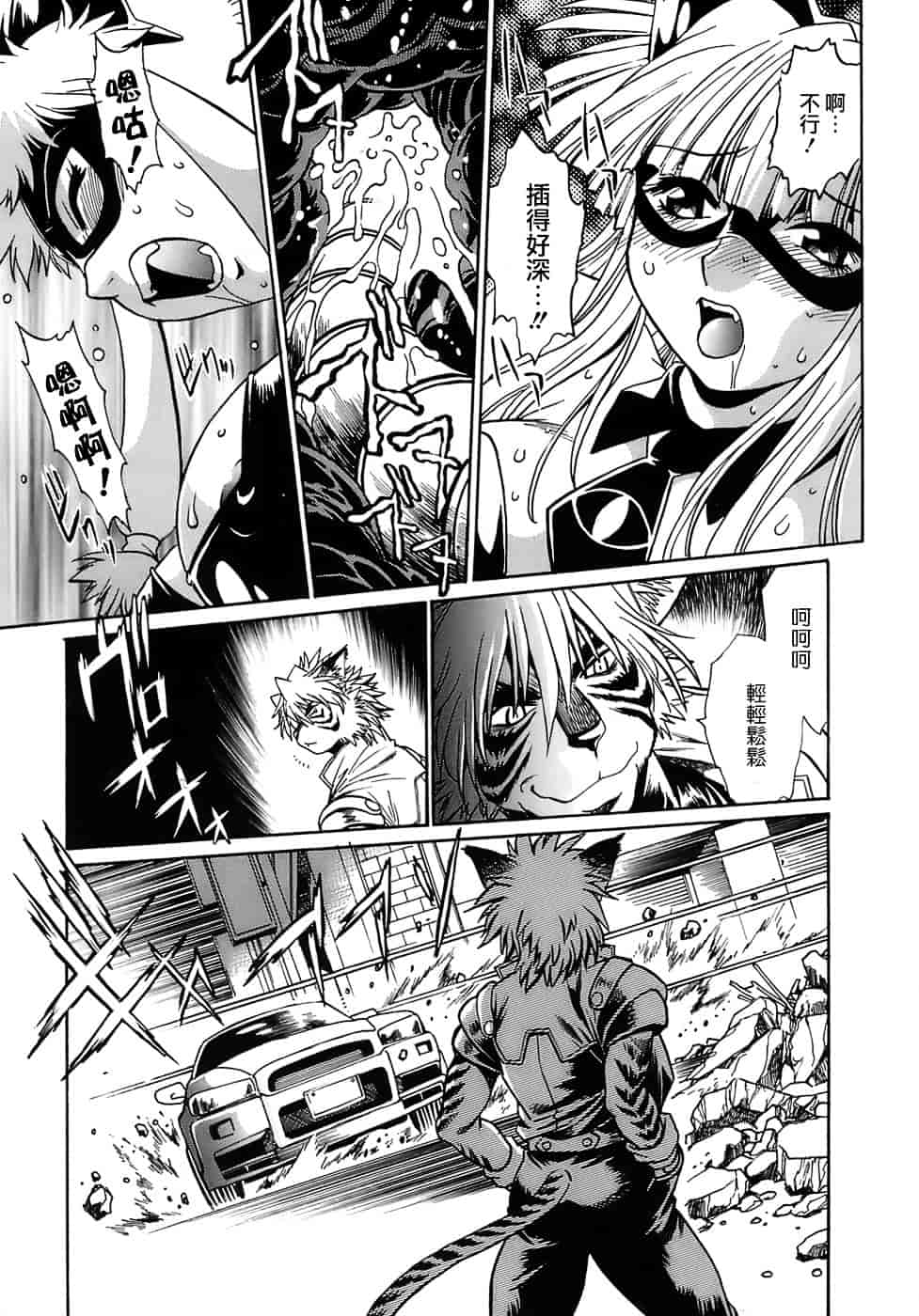 汉化版-[真鍋譲治] てぇいる★ちぇいさ 2_第3集