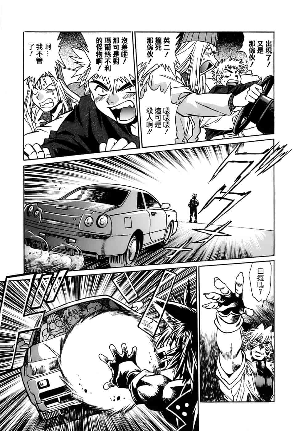 汉化版-[真鍋譲治] てぇいる★ちぇいさ 2_第3集