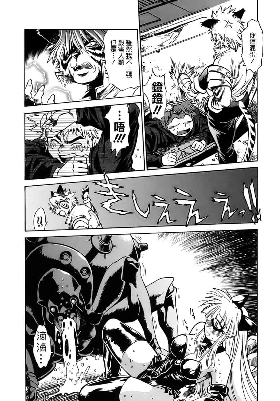 汉化版-[真鍋譲治] てぇいる★ちぇいさ 2_第3集
