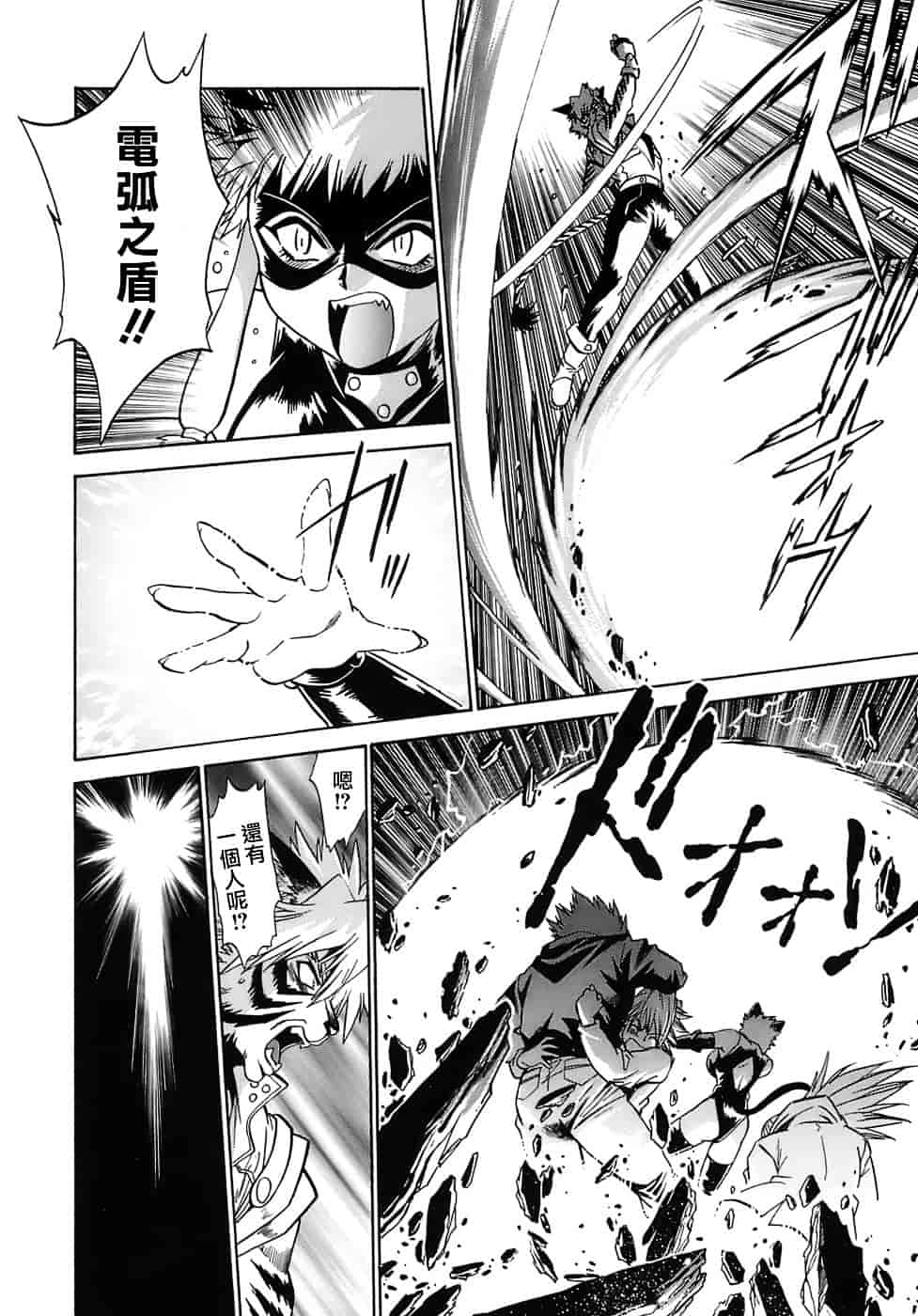汉化版-[真鍋譲治] てぇいる★ちぇいさ 2_第3集