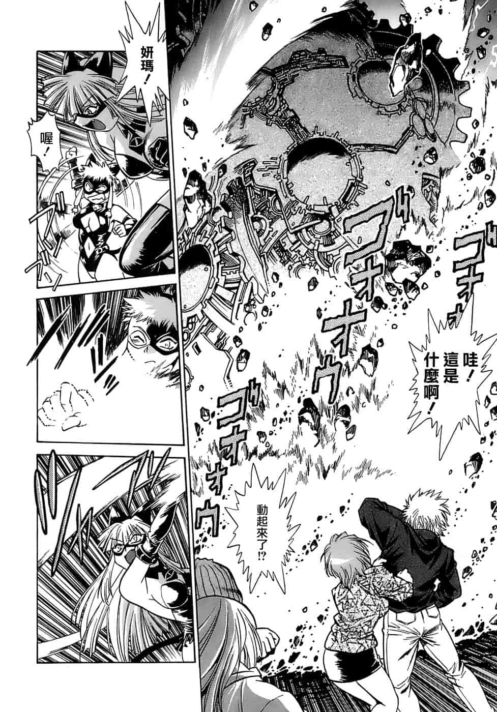 汉化版-[真鍋譲治] てぇいる★ちぇいさ 2_第3集