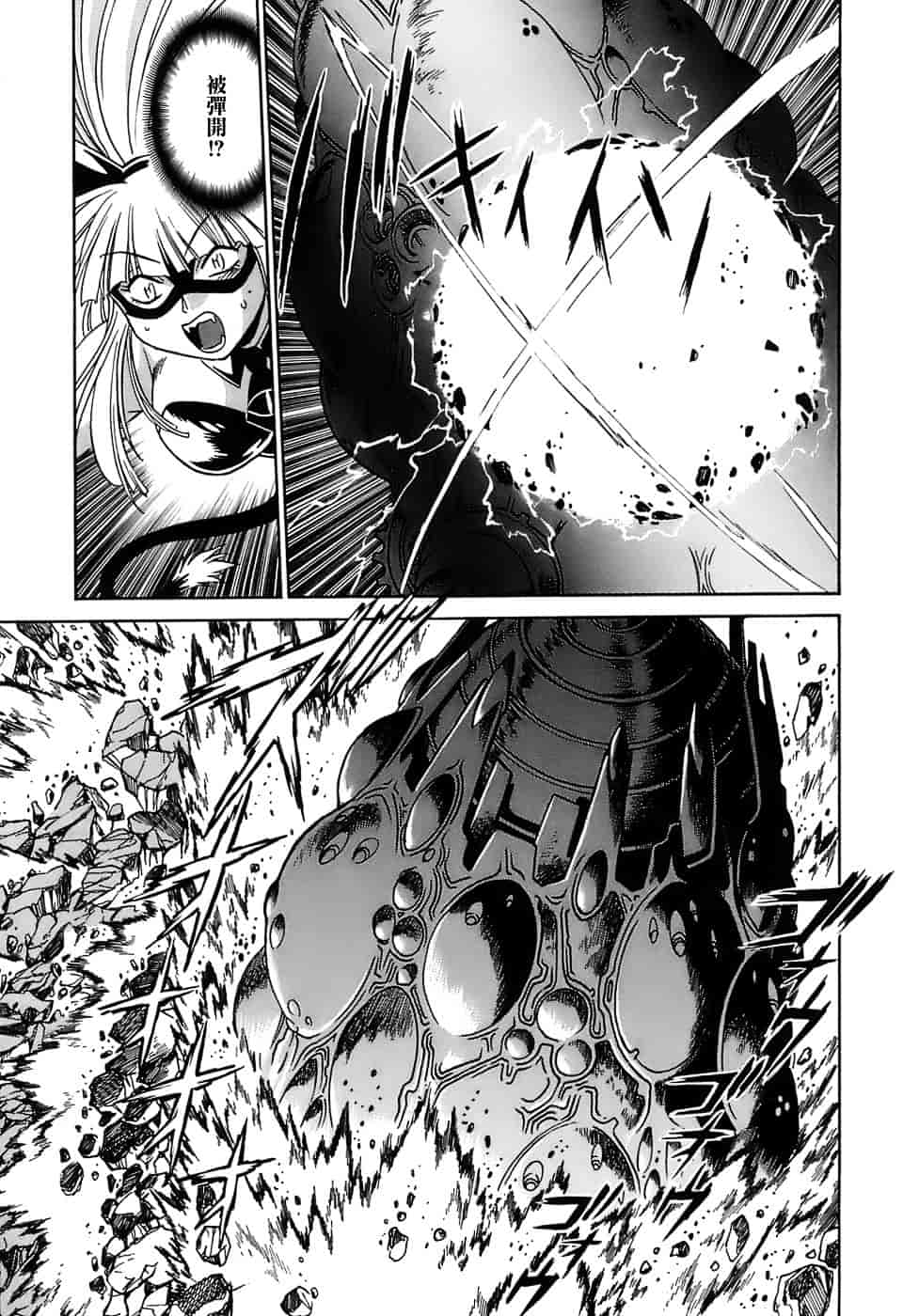 汉化版-[真鍋譲治] てぇいる★ちぇいさ 2_第3集