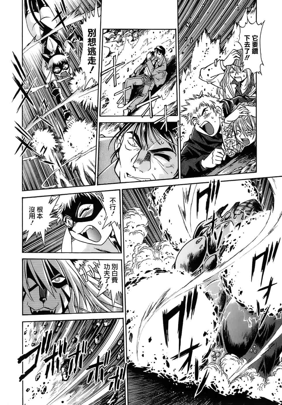 汉化版-[真鍋譲治] てぇいる★ちぇいさ 2_第3集