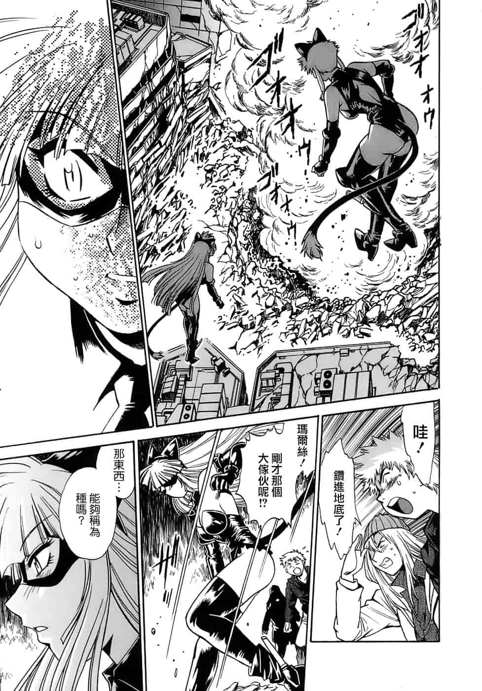 汉化版-[真鍋譲治] てぇいる★ちぇいさ 2_第3集