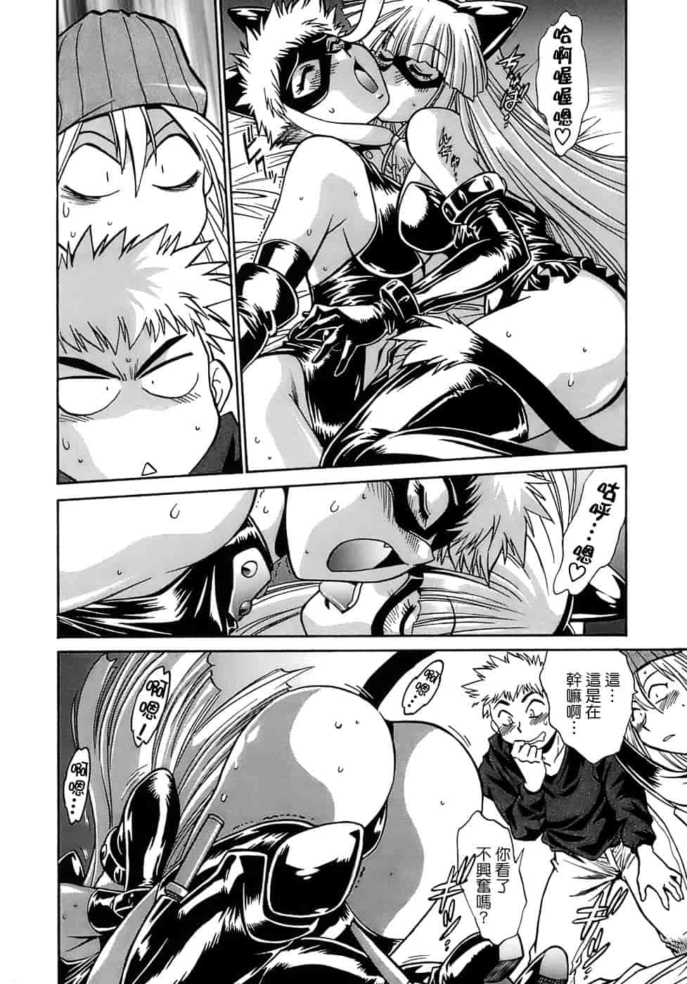 汉化版-[真鍋譲治] てぇいる★ちぇいさ 2_第4集