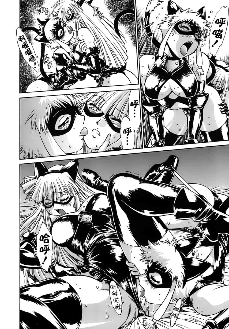 汉化版-[真鍋譲治] てぇいる★ちぇいさ 2_第4集
