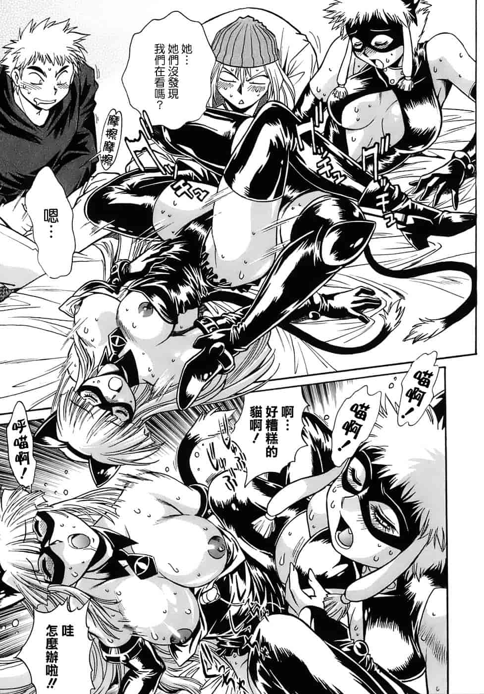 汉化版-[真鍋譲治] てぇいる★ちぇいさ 2_第4集