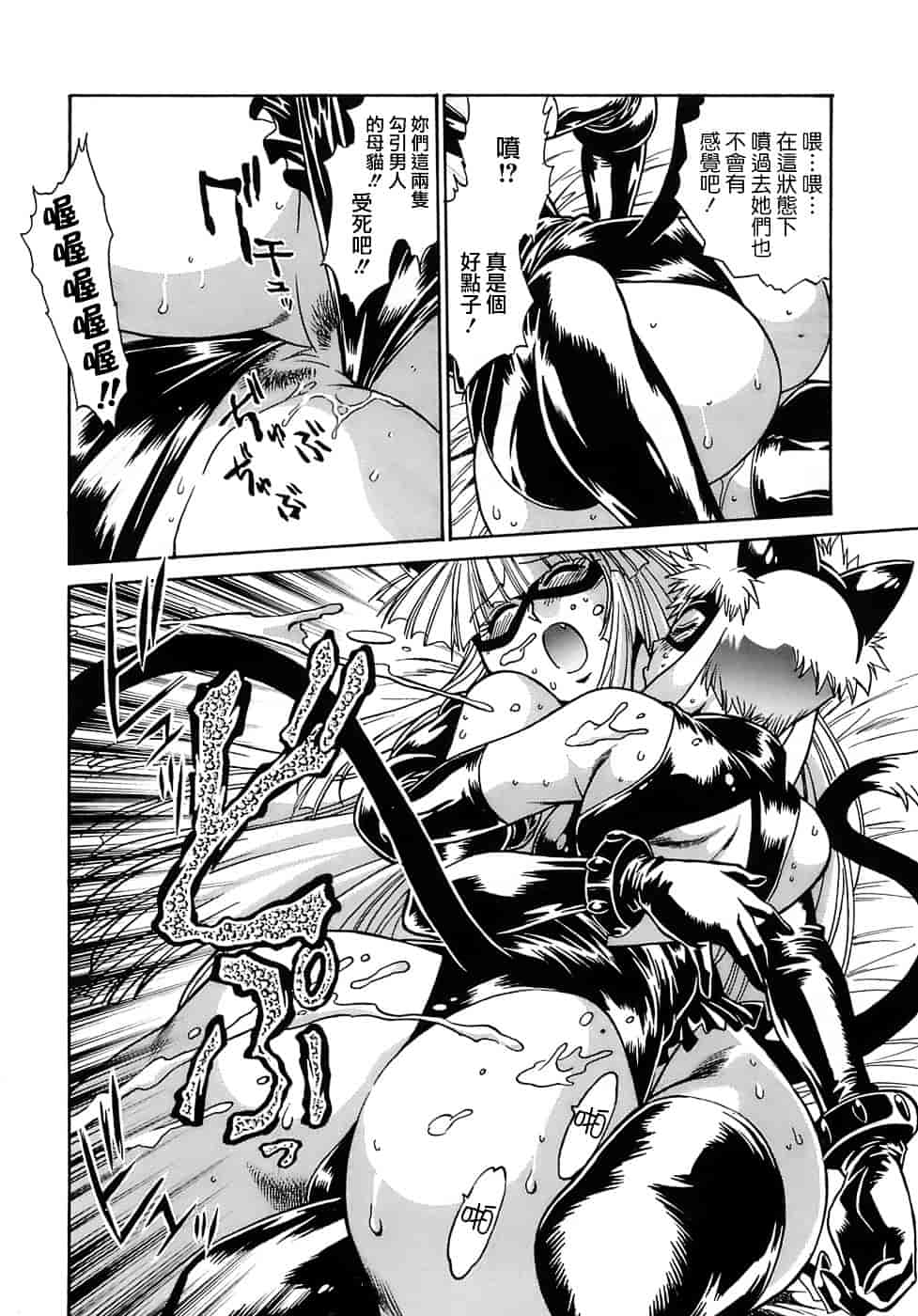 汉化版-[真鍋譲治] てぇいる★ちぇいさ 2_第4集