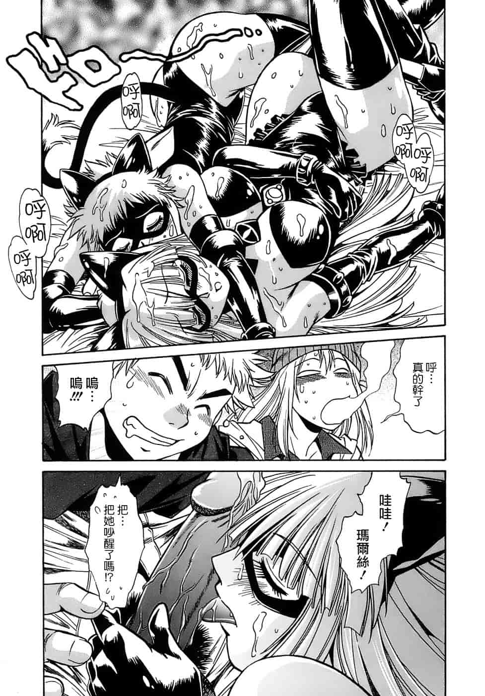 汉化版-[真鍋譲治] てぇいる★ちぇいさ 2_第4集