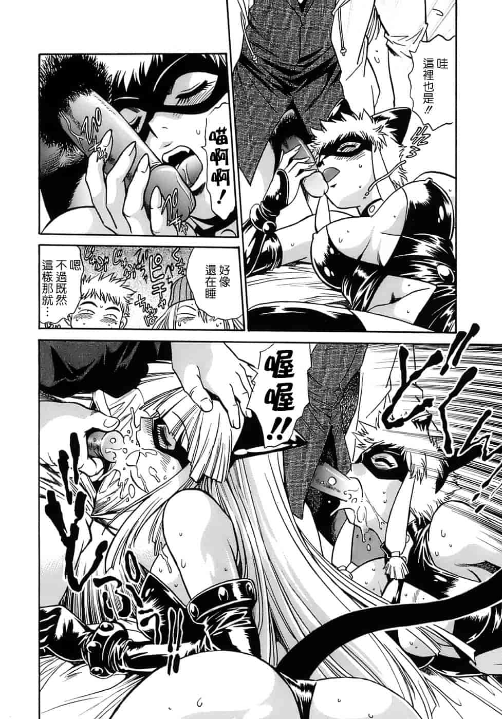 汉化版-[真鍋譲治] てぇいる★ちぇいさ 2_第4集