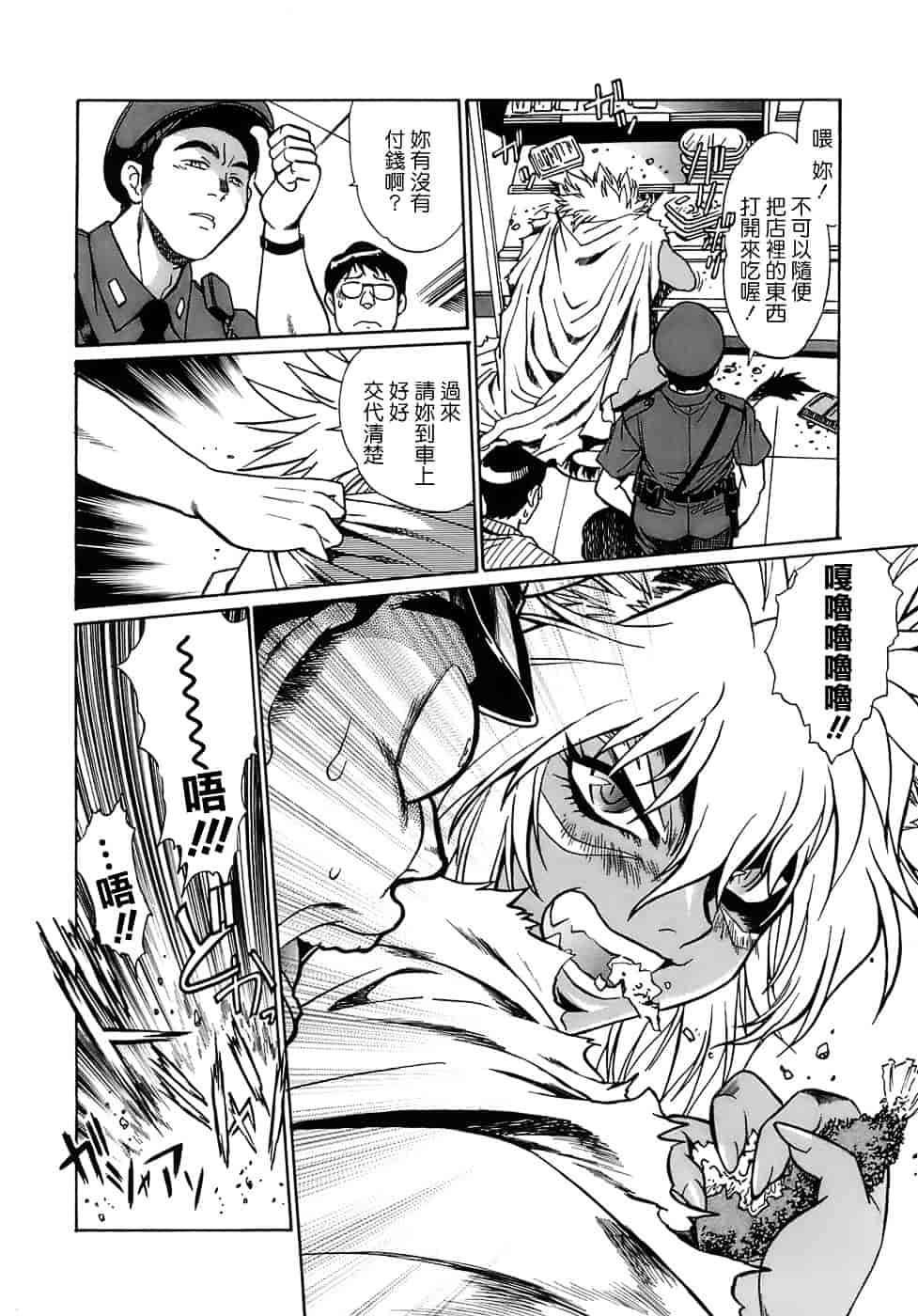 汉化版-[真鍋譲治] てぇいる★ちぇいさ 2_第4集