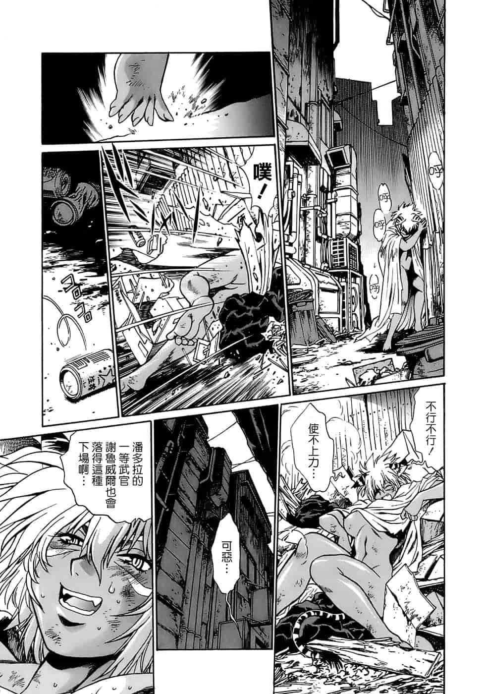 汉化版-[真鍋譲治] てぇいる★ちぇいさ 2_第4集