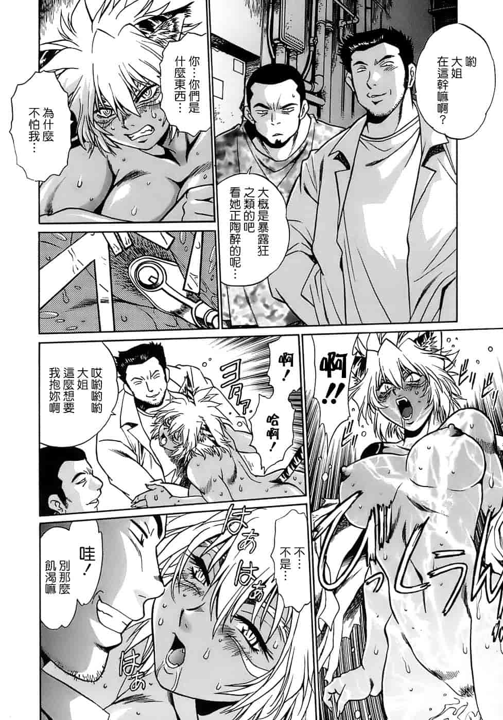 汉化版-[真鍋譲治] てぇいる★ちぇいさ 2_第4集