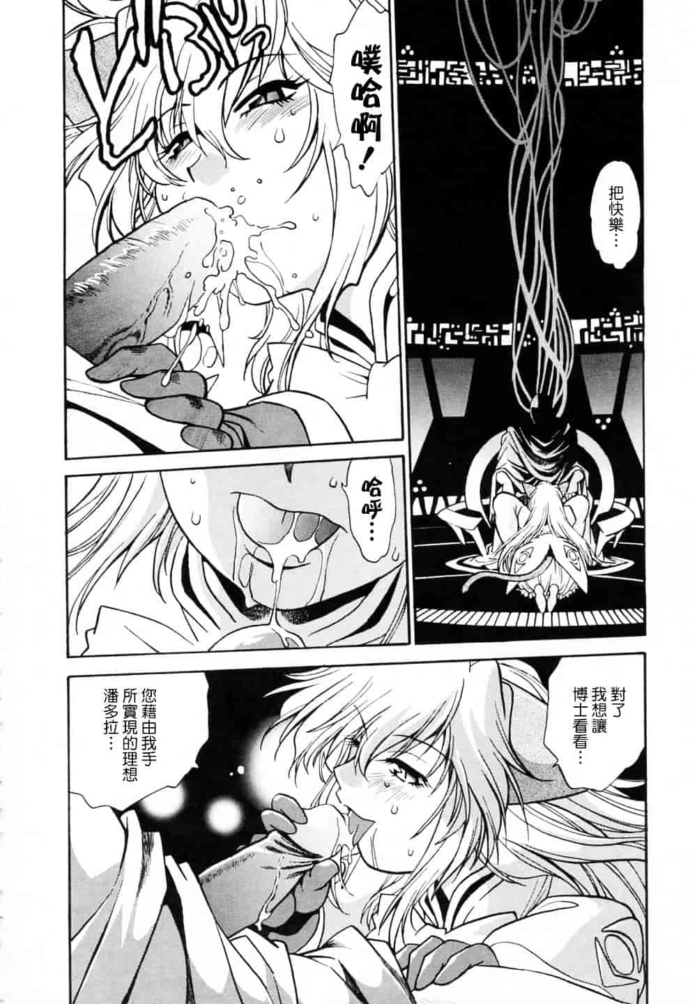 汉化版-[真鍋譲治] てぇいる★ちぇいさ 3_第1集