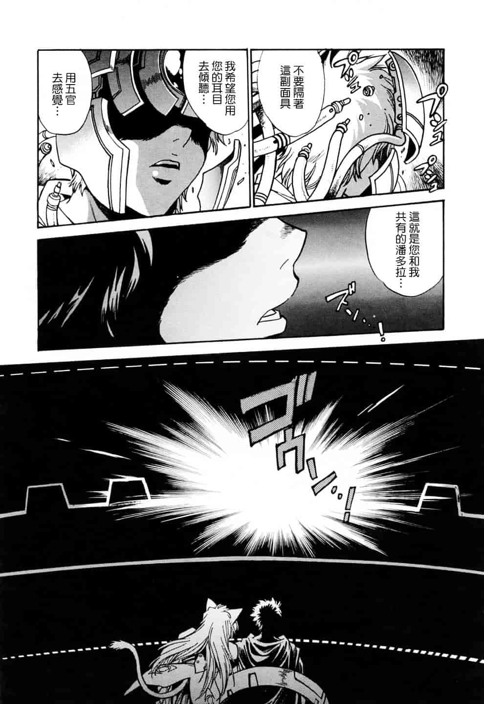 汉化版-[真鍋譲治] てぇいる★ちぇいさ 3_第1集