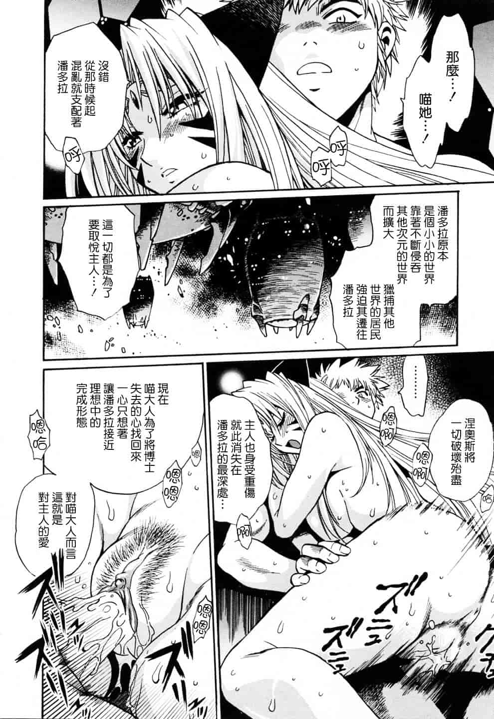 汉化版-[真鍋譲治] てぇいる★ちぇいさ 3_第5集