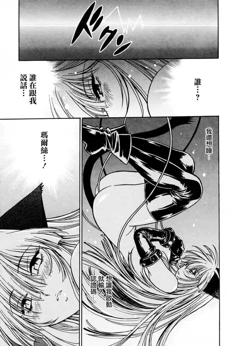 汉化版-[真鍋譲治] てぇいる★ちぇいさ 3_第5集