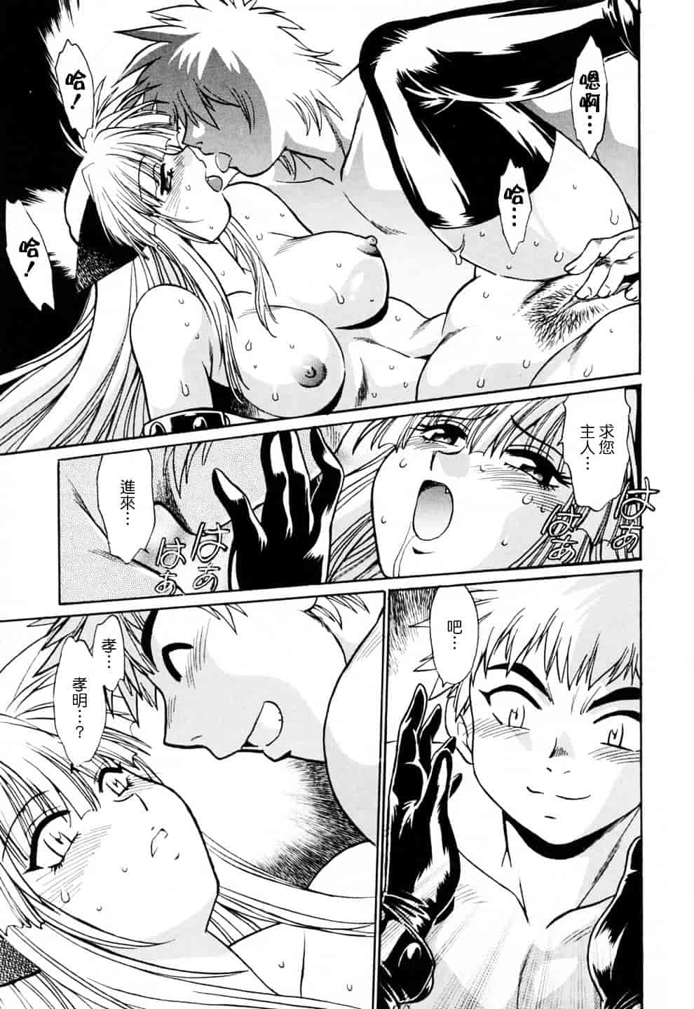 汉化版-[真鍋譲治] てぇいる★ちぇいさ 3_第5集