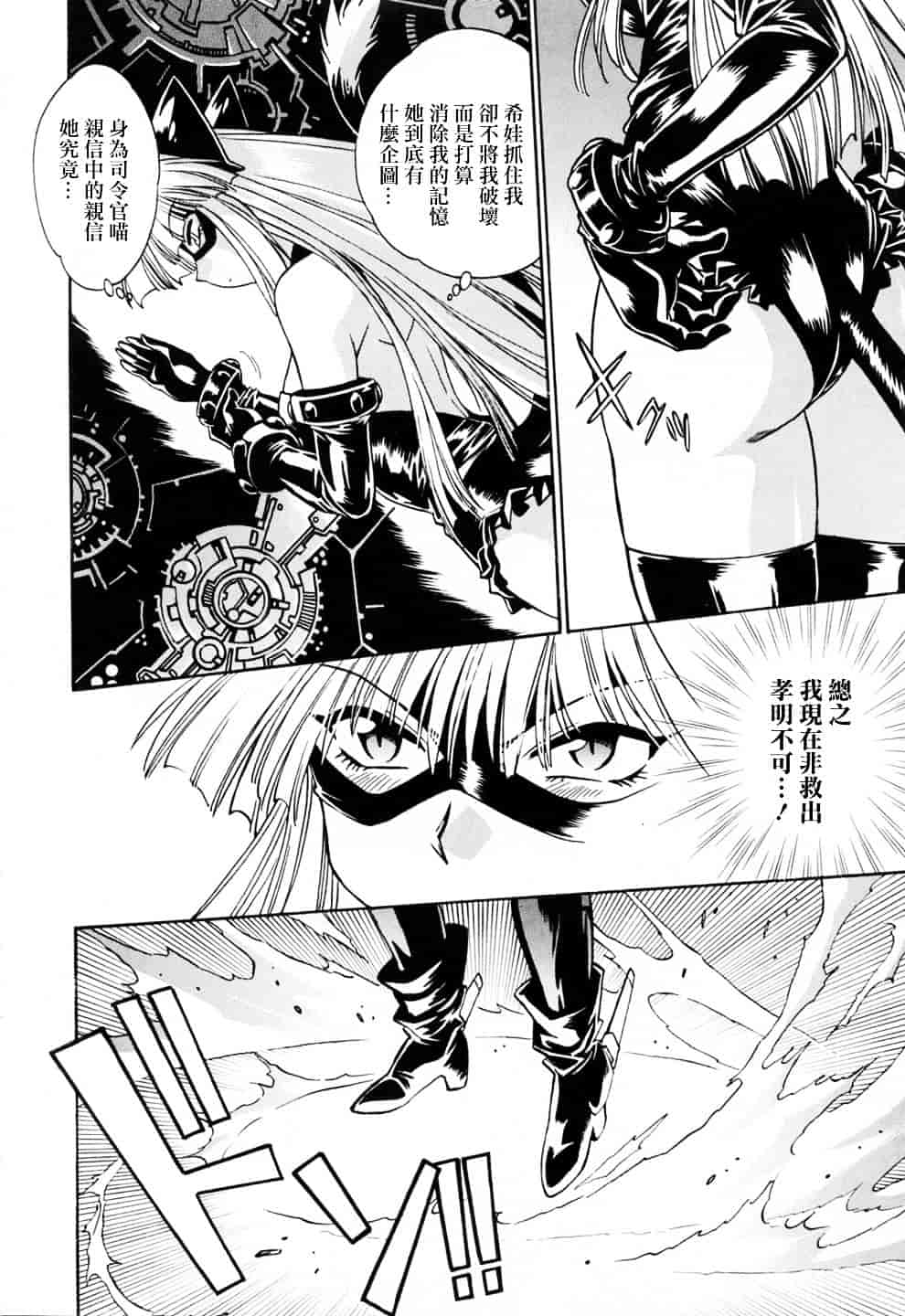 汉化版-[真鍋譲治] てぇいる★ちぇいさ 3_第5集
