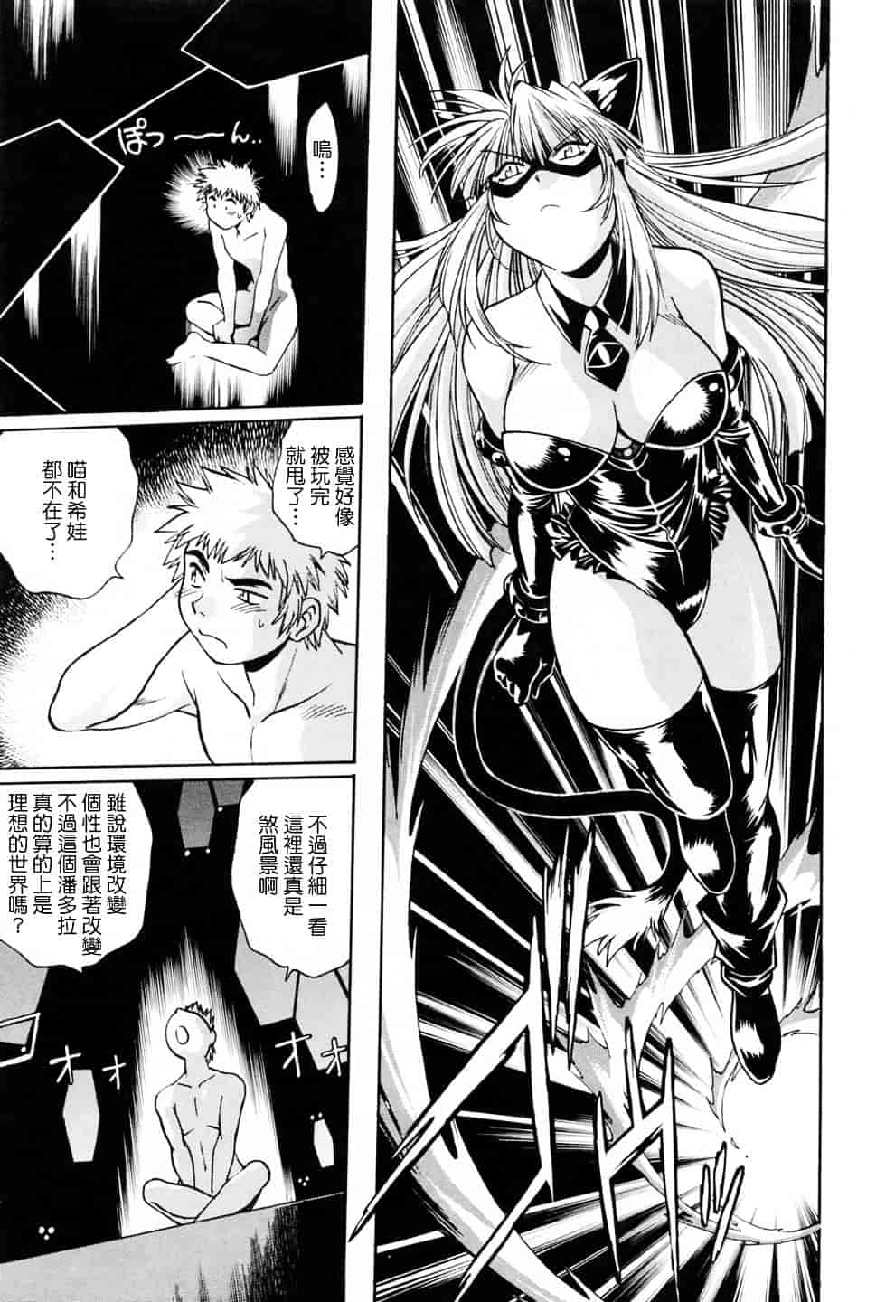 汉化版-[真鍋譲治] てぇいる★ちぇいさ 3_第5集