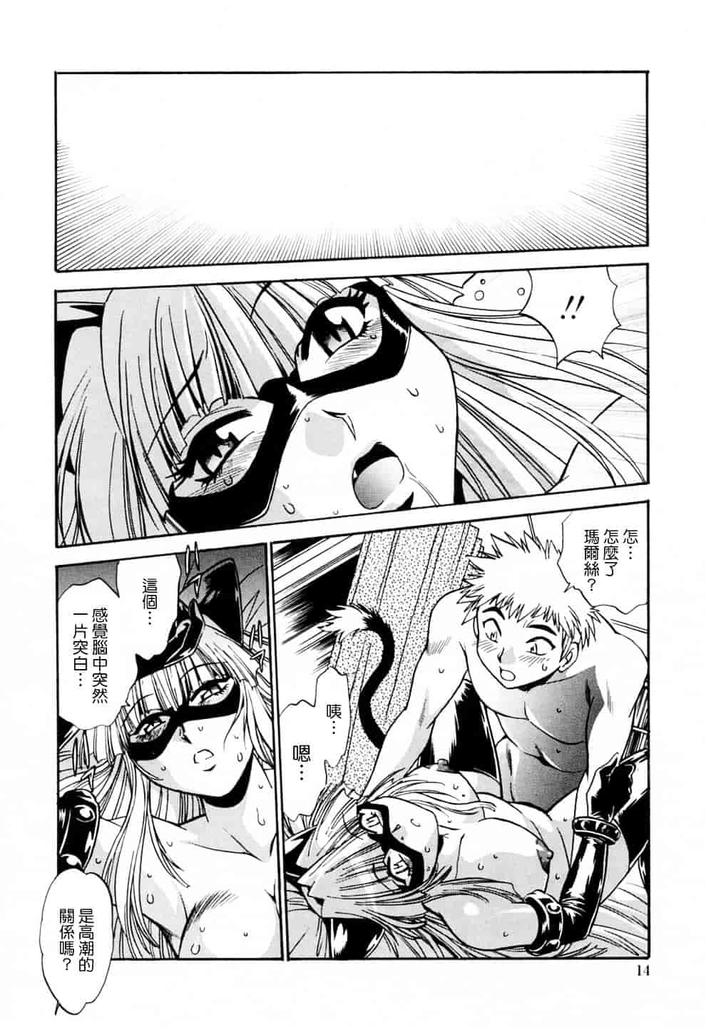 汉化版-[真鍋譲治] てぇいる★ちぇいさ 3_第1集