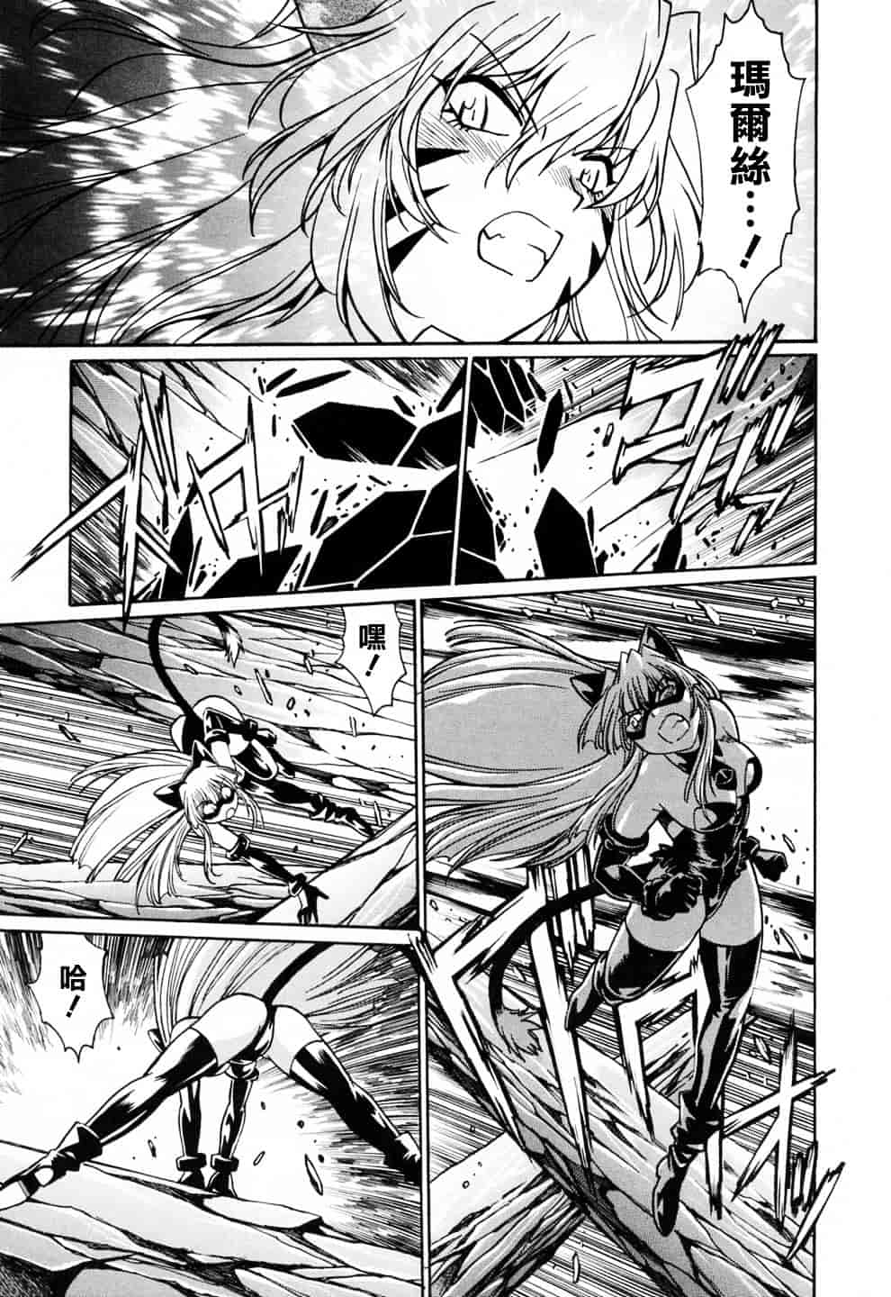 汉化版-[真鍋譲治] てぇいる★ちぇいさ 3_第5集