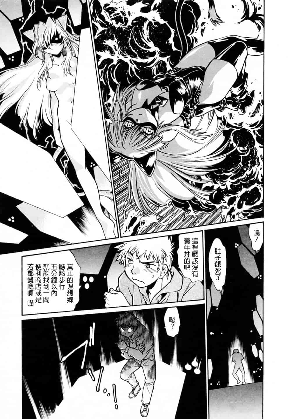 汉化版-[真鍋譲治] てぇいる★ちぇいさ 3_第5集