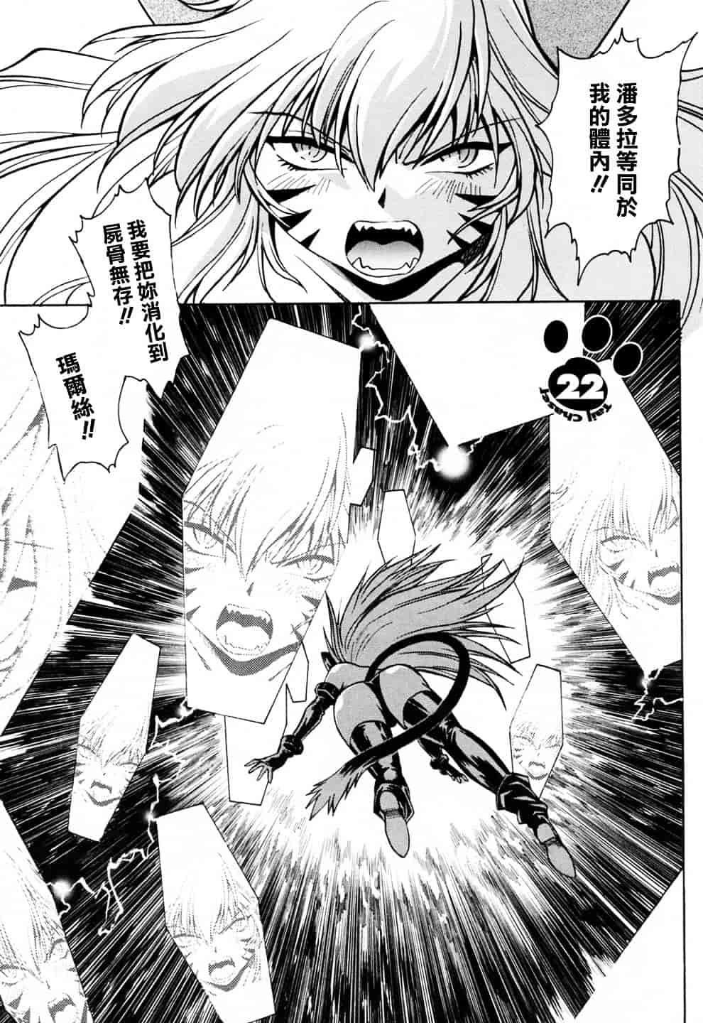 汉化版-[真鍋譲治] てぇいる★ちぇいさ 3_第5集