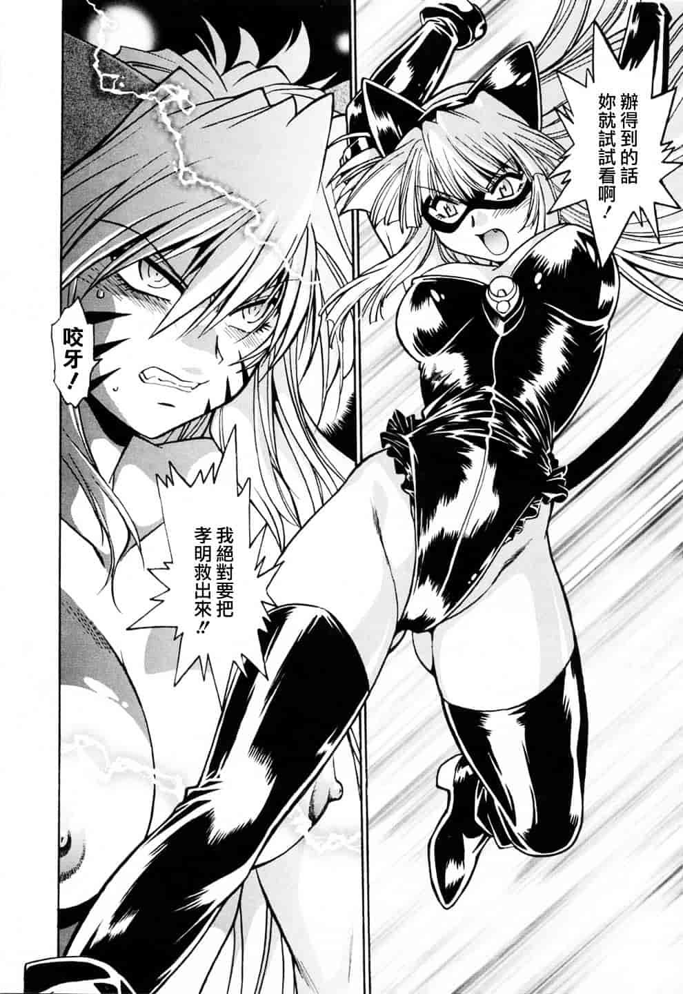 汉化版-[真鍋譲治] てぇいる★ちぇいさ 3_第6集