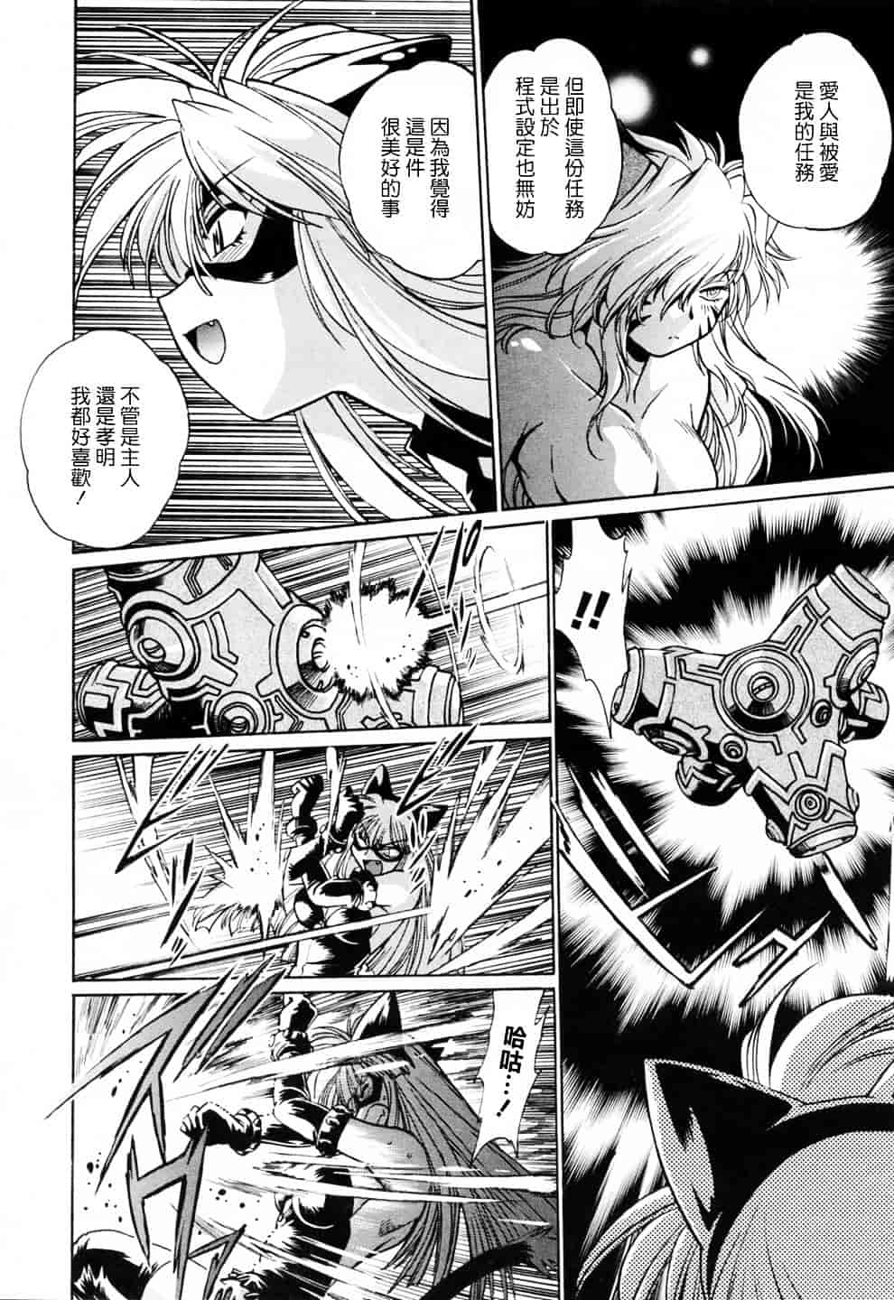 汉化版-[真鍋譲治] てぇいる★ちぇいさ 3_第6集