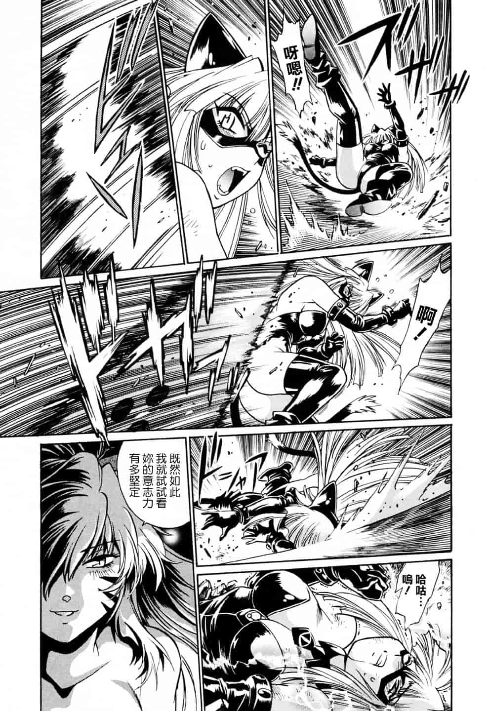 汉化版-[真鍋譲治] てぇいる★ちぇいさ 3_第6集