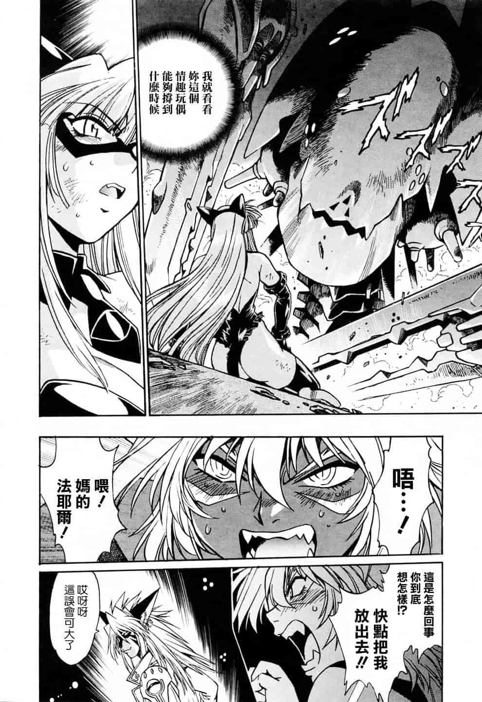 汉化版-[真鍋譲治] てぇいる★ちぇいさ 3_第6集