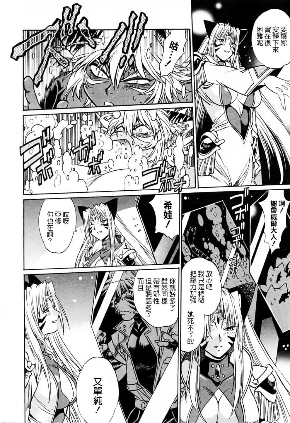 汉化版-[真鍋譲治] てぇいる★ちぇいさ 3_第6集