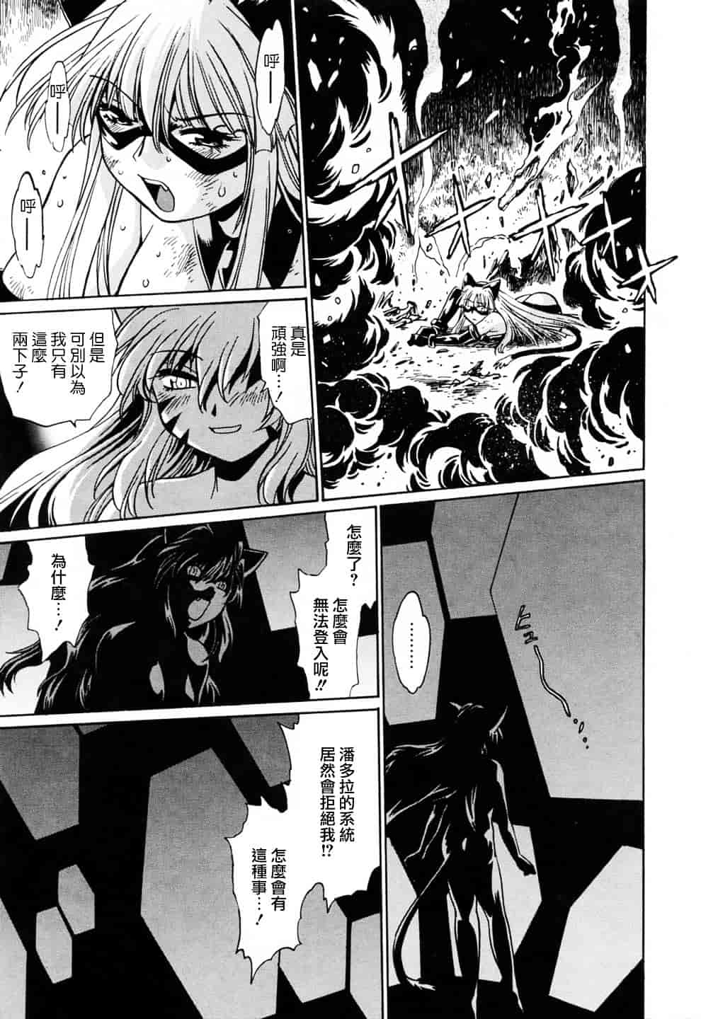 汉化版-[真鍋譲治] てぇいる★ちぇいさ 3_第6集