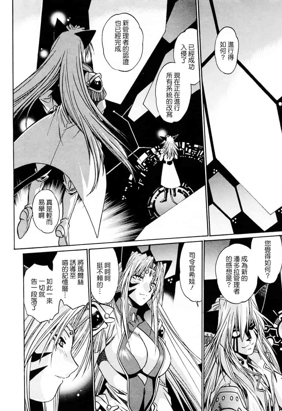 汉化版-[真鍋譲治] てぇいる★ちぇいさ 3_第6集